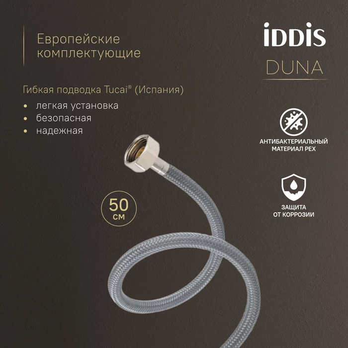 Смеситель для настольного умывальника IDDIS Duna глянцевый хром (DUNSB01i01) - фото 8