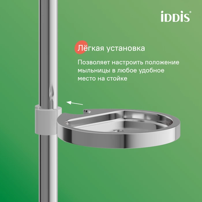 Душевой гарнитур, глянцевый хром, Aiger, IDDIS, AIG4C70i16 - фото 7