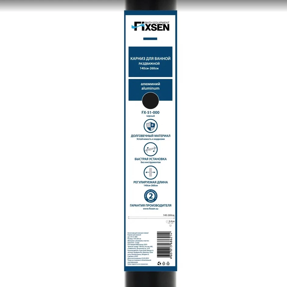 Карниз для ванной Fixsen раздвижной алюминий-черный 140-260 см (FX-51-000) - фото 4