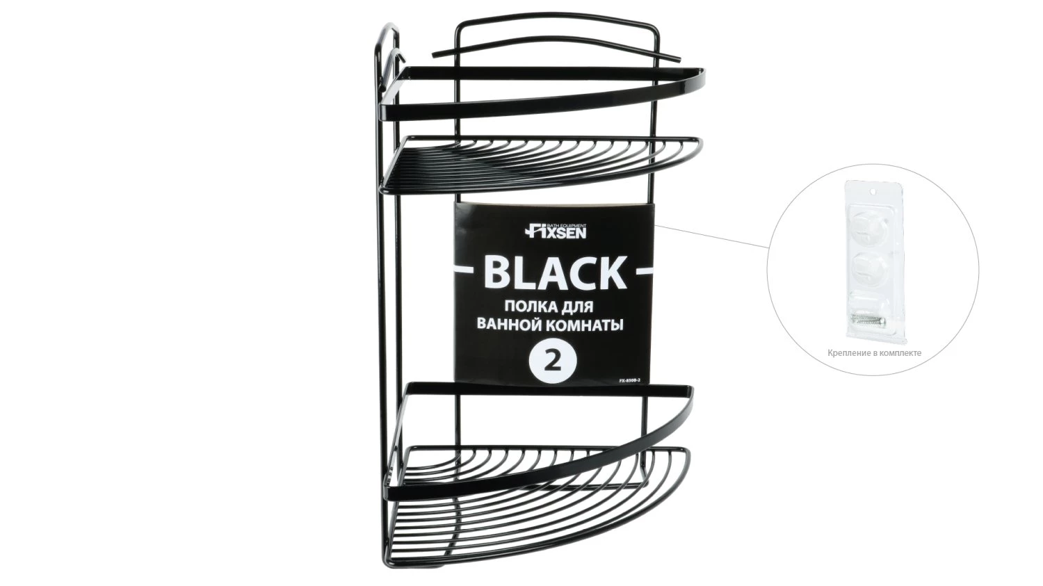 Полка угловая двухэтажная FIXSEN черная (FX-850B-2) - фото 2