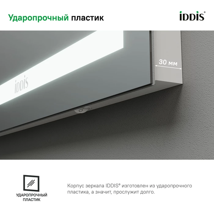 Зеркало с подсветкой, 60 см, IDDIS Zodiac (ZOD6000i98) Зеркало с подсветкой, 60 см, IDDIS Zodiac (ZOD6000i98) - фото 4