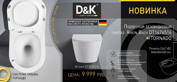 Новинки от бренда D&K