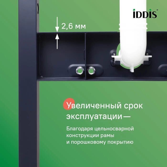Комплект 3в1: подвесной унитаз, инсталляция и клавиша смыва IDDIS Бэйсик (Basic) (BASBR01i73) - фото 2