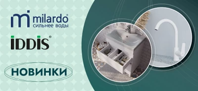 Новинки недели Новинки недели
