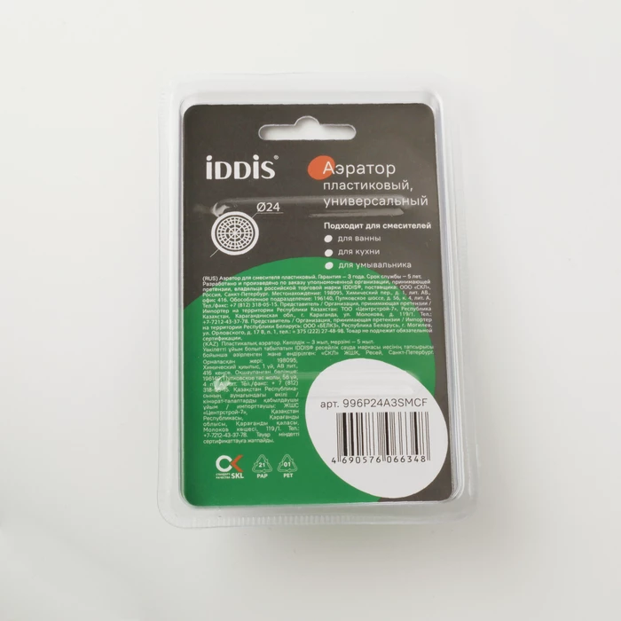 Аэратор для смесителя IDDIS пластик, M24 (996P24A3SMCF) Аэратор для смесителя IDDIS пластик, M24 (996P24A3SMCF) - фото 4