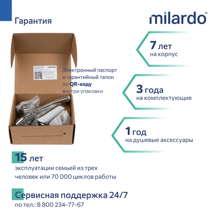 Смеситель для душа Milardo Макс (Maks) хром глянцевый (MAKSB00M03) - фото 6