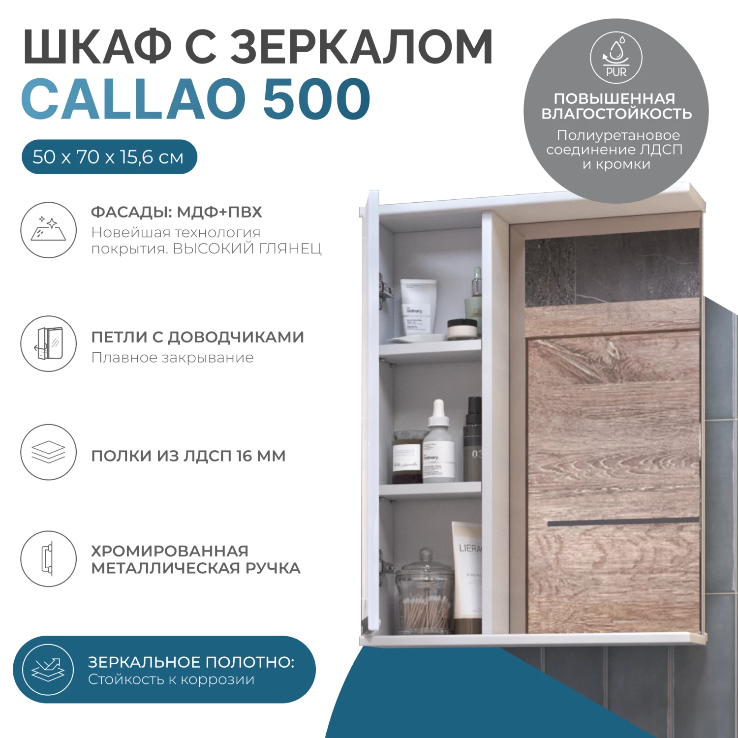 Шкаф VIGO навесной с зеркалом Callao 500 (левый) (z.CAL.50.L) - фото 2