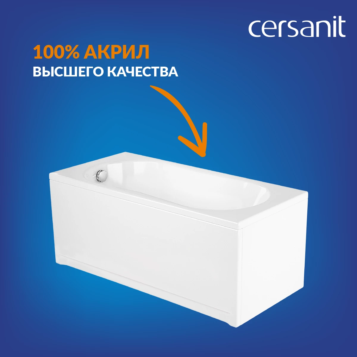Ванна Cersanit  прямоугольная NIKE 150x70 (63346) - фото 6