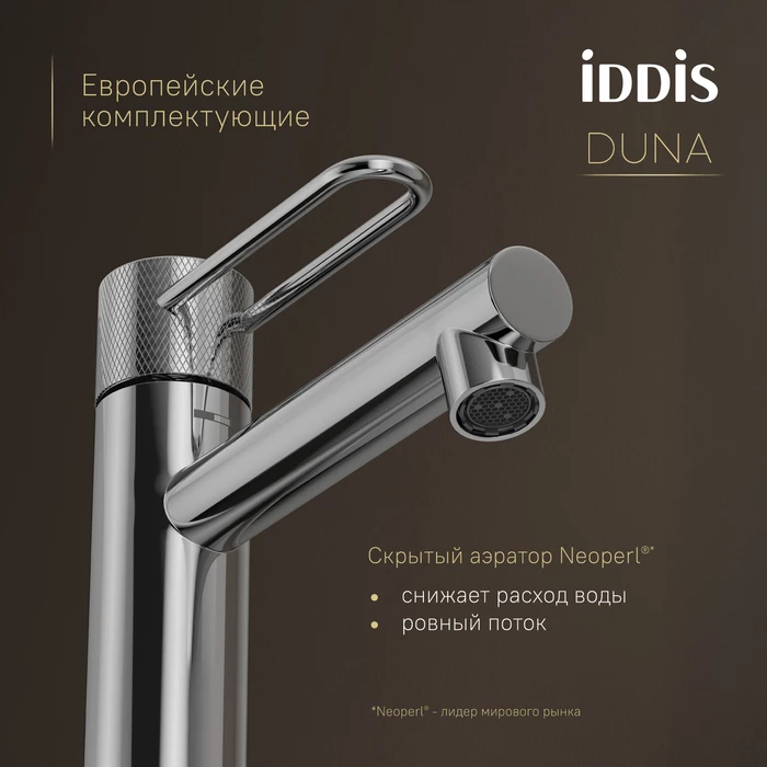 Смеситель для умывальника IDDIS Duna глянцевый хром (DUNSB00i01) Смеситель для умывальника IDDIS Duna глянцевый хром (DUNSB00i01) - фото 6
