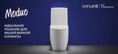 Новинка бренда Cersanit - унитаз компакт
