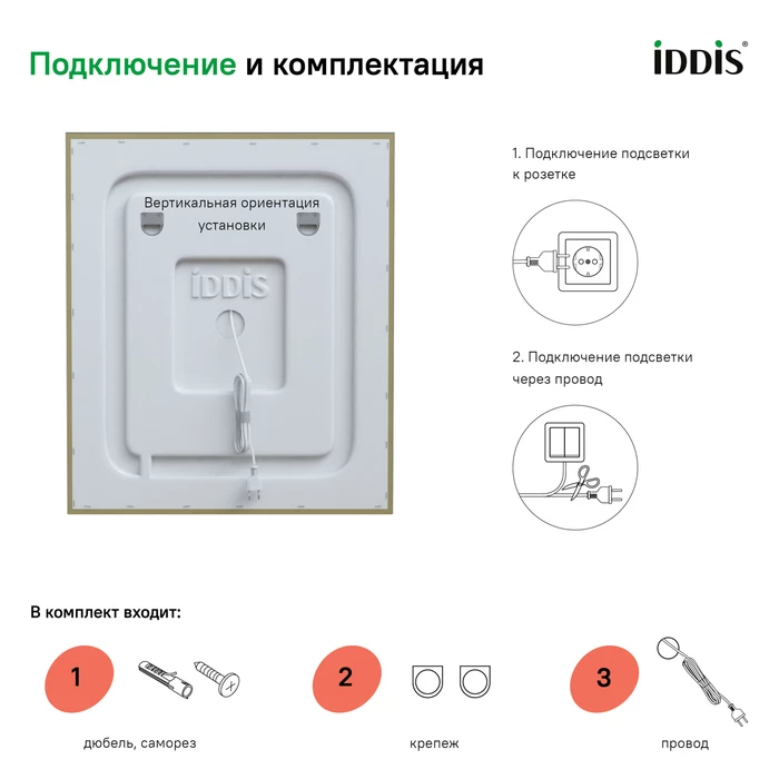 Зеркало с подсветкой, 60 см, IDDIS Zodiac (ZOD6000i98) Зеркало с подсветкой, 60 см, IDDIS Zodiac (ZOD6000i98) - фото 5