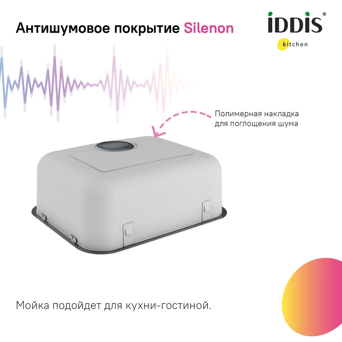 Мойка IDDIS Mate нерж. сталь, графит, 446*446 (MAT44GMi77) Мойка IDDIS Mate нерж. сталь, графит, 446*446 (MAT44GMi77) - фото 7