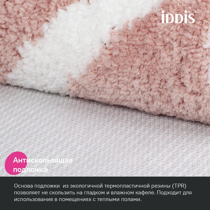 Коврик для ванной комнаты IDDIS Base, 50x80, микрофибра, розовый (BPQS01Mi12) - фото 4