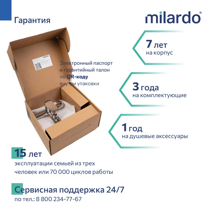 Cмеситель для ванны Milardo Макс (Maks) хром глянцевый (MAKSB00M02) - фото 7