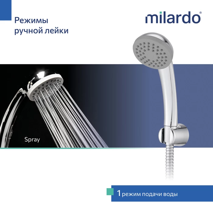 Смеситель для ванны,хром глянцевый, Poli, Milardo (POLSB00M02) - фото 9