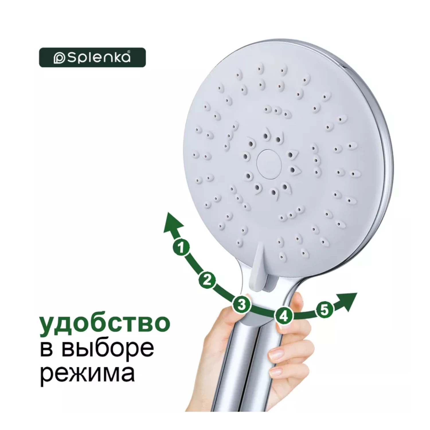 Лейка для душа Splenka 5-режимов, хром (S450.07) Лейка для душа Splenka 5-режимов, хром (S450.07) - фото 2