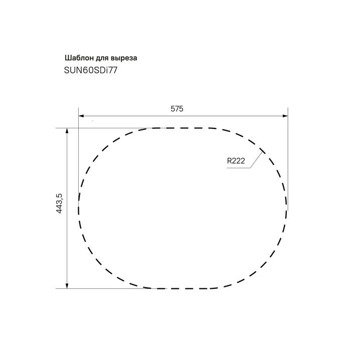 Кухонная мойка IDDIS 600*470, Suno S (SUN60SDi77) - фото 3