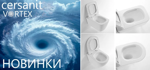 Новинки от бренда Cersanit