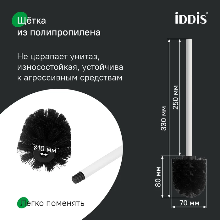 Ерш, нержавеющая сталь, Petite, белый матовый, IDDIS, PETWTSGi47 - фото 3