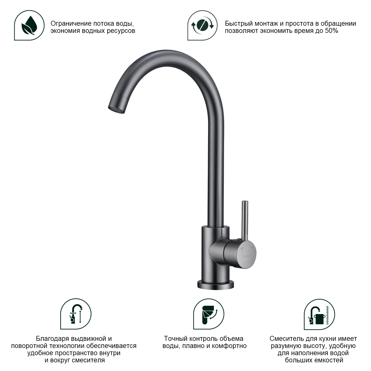 Смеситель Splenka для кухни (S201.40.09) - фото 2