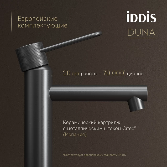 Смеситель для умывальника IDDIS Duna графит матовый (DUNGM00i01) - фото 6