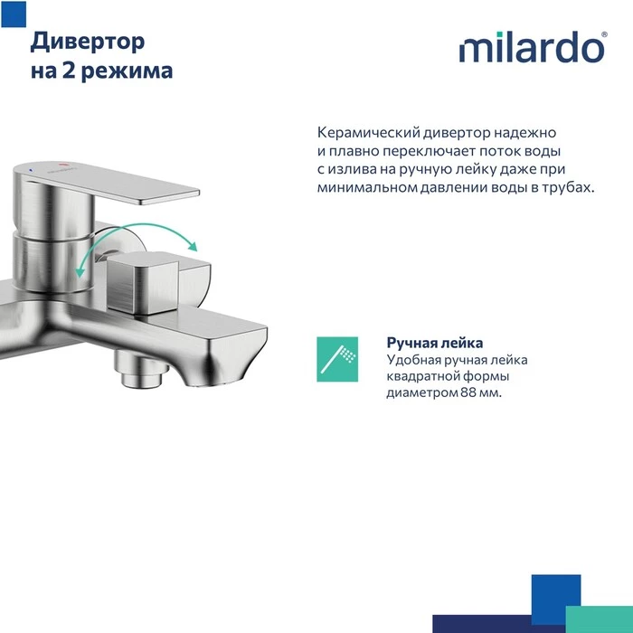 Смеситель для ванны Milardo Maze сатин (MAZBN00M02) Смеситель для ванны Milardo Maze сатин (MAZBN00M02) - фото 4