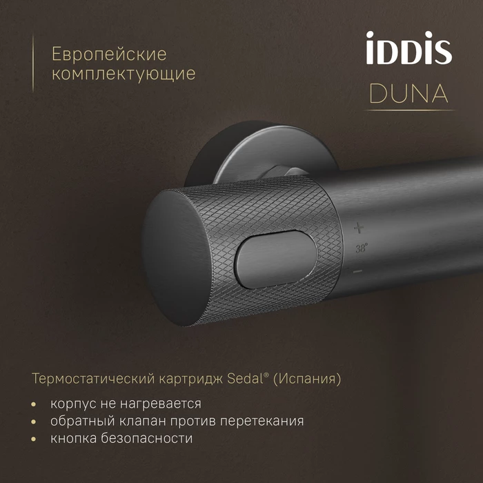 Смеситель для ванны с термостатом IDDIS Duna графит матовый (DUNGM02i74WA) - фото 6
