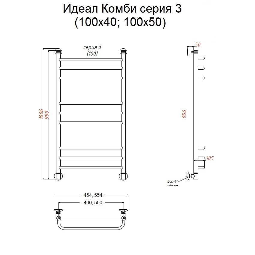Полотенцесушитель Тругор Идеал комби НП 3 100*40 (ЛЦ17) (Идеал/комби3/НП10040) Полотенцесушитель Тругор Идеал комби НП 3 100*40 (ЛЦ17) (Идеал/комби3/НП10040)