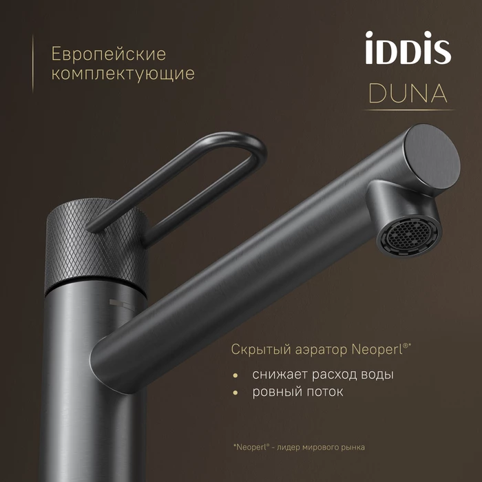 Смеситель для настольного умывальника IDDIS Duna графит матовый (DUNGM01i01) Смеситель для настольного умывальника IDDIS Duna графит матовый (DUNGM01i01) - фото 6
