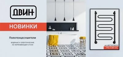 Новинки Двин ноябрь 2022 Новинки Двин ноябрь 2022