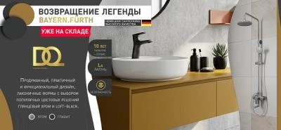 Возвращение легенды Bayern.Fürth от DQ
