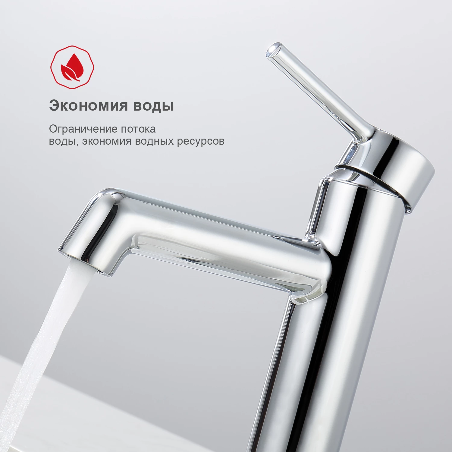 Смеситель Raglo для умывальника (R20.10) Смеситель Raglo для умывальника (R20.10) - фото 3
