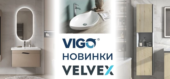 Новинки от брендов VIGO и Velvex