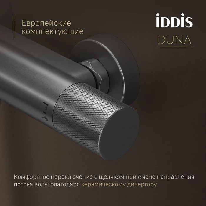 Смеситель для ванны с термостатом IDDIS Duna графит матовый (DUNGM02i74WA) - фото 7