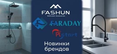 Возвращение брендов Fashun, Plstart, Faraday