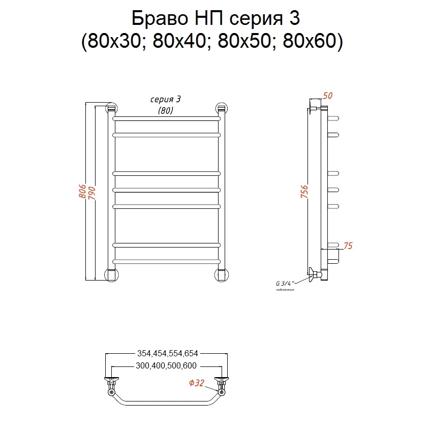Полотенцесушитель Тругор Браво НП 3 80*40 (ЛЦ4) (Браво3/нп8040) Полотенцесушитель Тругор Браво НП 3 80*40 (ЛЦ4) (Браво3/нп8040)