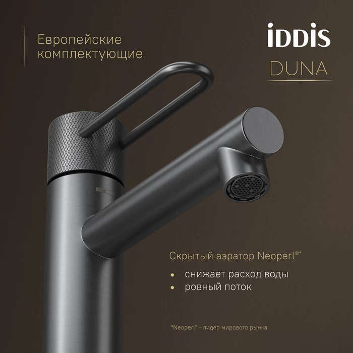 Смеситель для умывальника IDDIS Duna графит матовый (DUNGM00i01) - фото 7