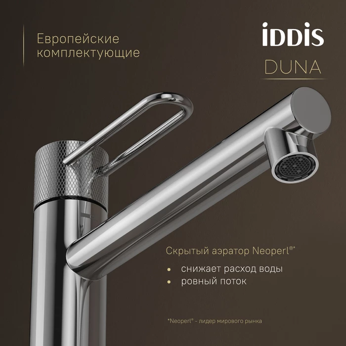 Смеситель для настольного умывальника IDDIS Duna глянцевый хром (DUNSB01i01) - фото 5