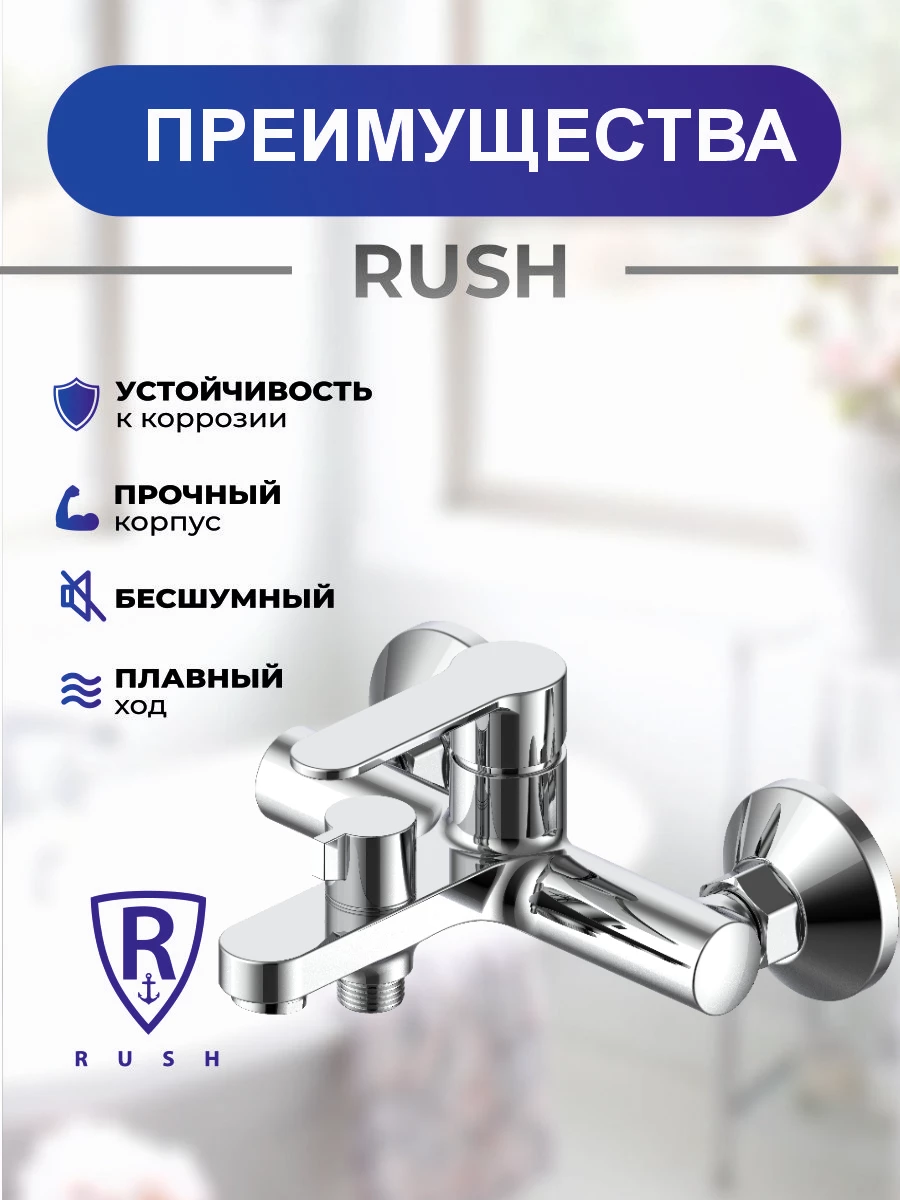 Смеситель для ванны RUSH Исабела (Isabela) хром (IB0091-44) - фото 2