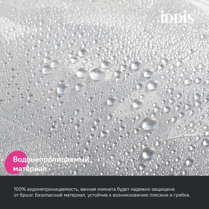 Штора для ванной, 200x180 см, 3D, PEVA, IDDIS Promo (P02PV18i11) - фото 5
