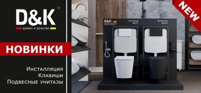 Новинки D&K ноябрь 2022 Новинки D&K ноябрь 2022