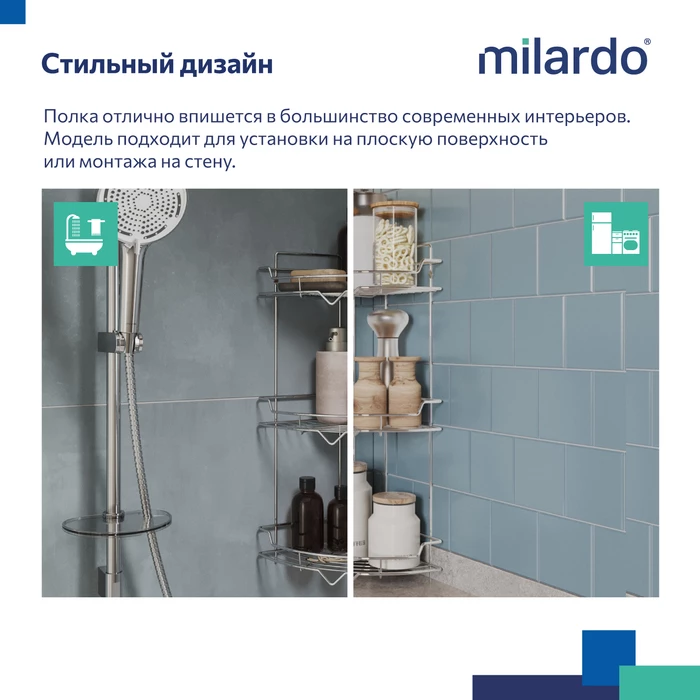 Полка двухъярусная прямая Milardo Grid проволока стальная, хром (GRICS2CM44) Полка двухъярусная прямая Milardo Grid проволока стальная, хром (GRICS2CM44) - фото 7