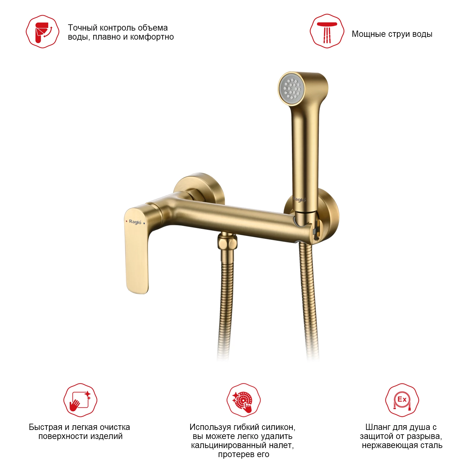 Смеситель Raglo настенный с гигиеническим душем (R03.51.03) - фото 2