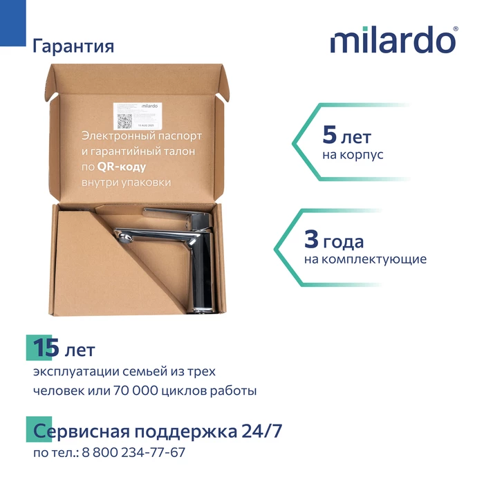 Смеситель для умывальника, хром глянцевый, Poli, Milardo (POLSB00M01) - фото 12