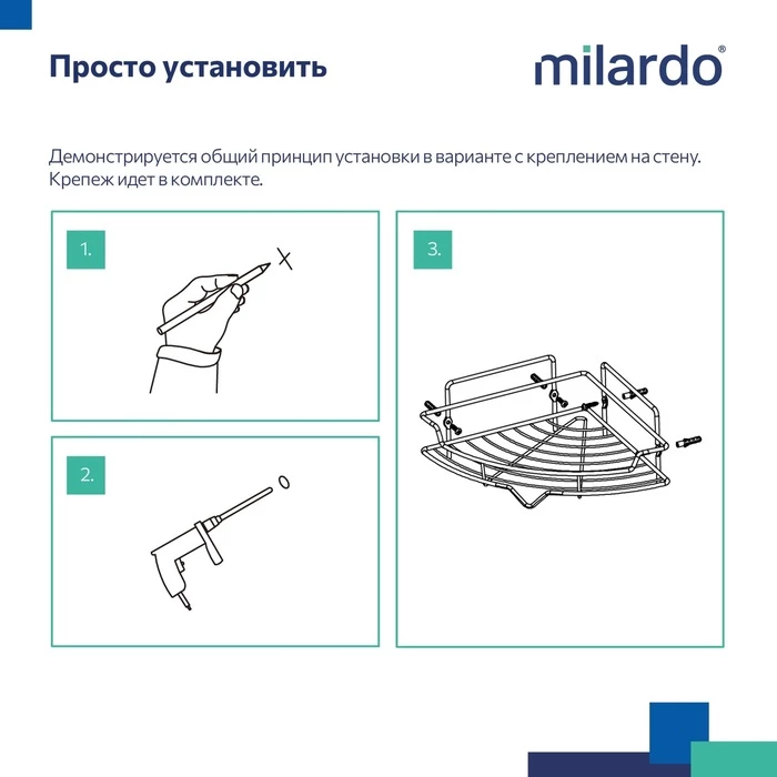 Полка одноярусная угловая Milardo Grid проволока стальная, чёрный матовый (GRICC1BM44) Полка одноярусная угловая Milardo Grid проволока стальная, чёрный матовый (GRICC1BM44) - фото 6