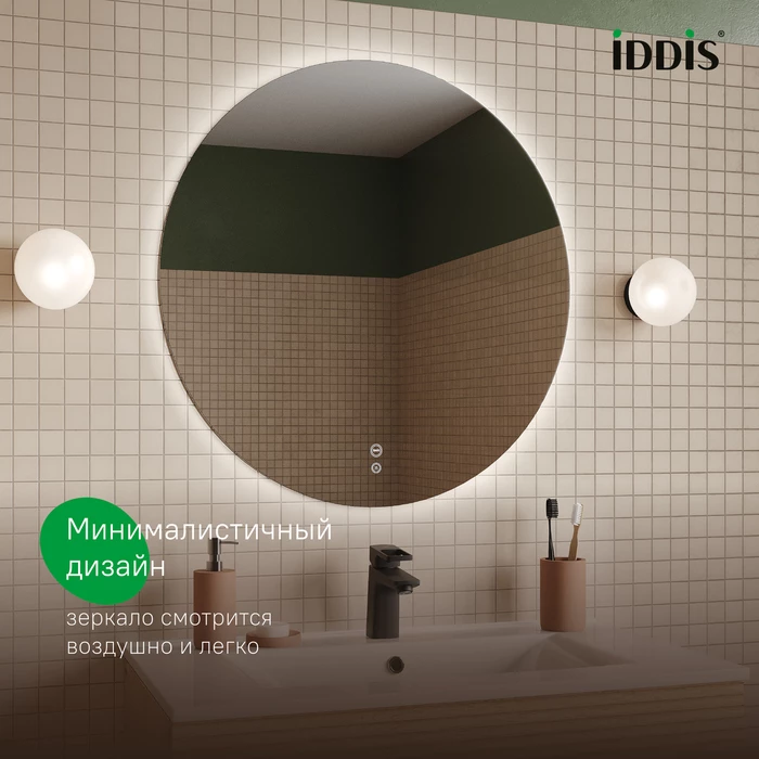 Зеркало с подсветкой и термообогревом IDDIS Bild 70 см (BIL70T0i98) - фото 4
