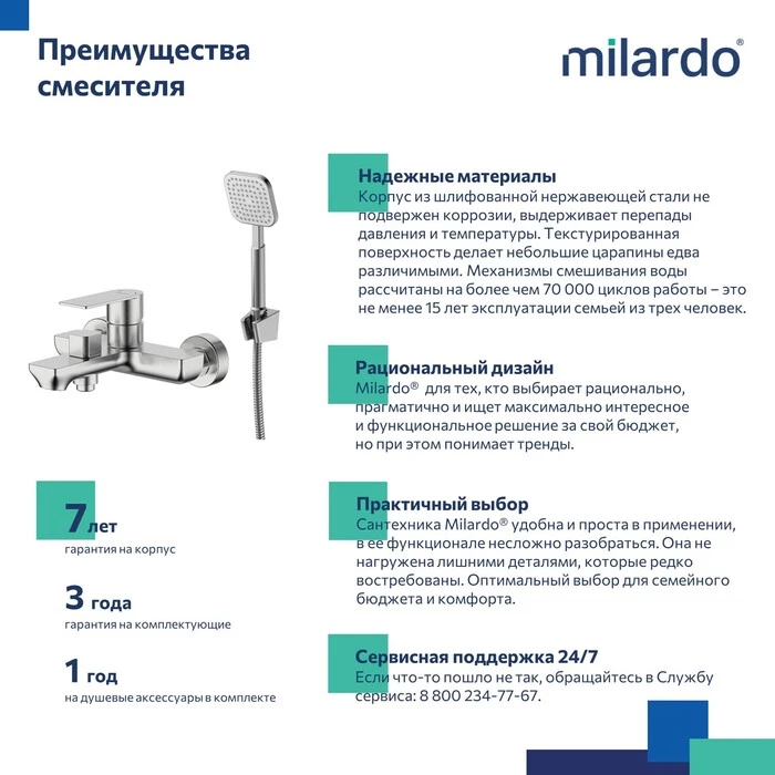Смеситель для ванны Milardo Maze сатин (MAZBN00M02) Смеситель для ванны Milardo Maze сатин (MAZBN00M02) - фото 3