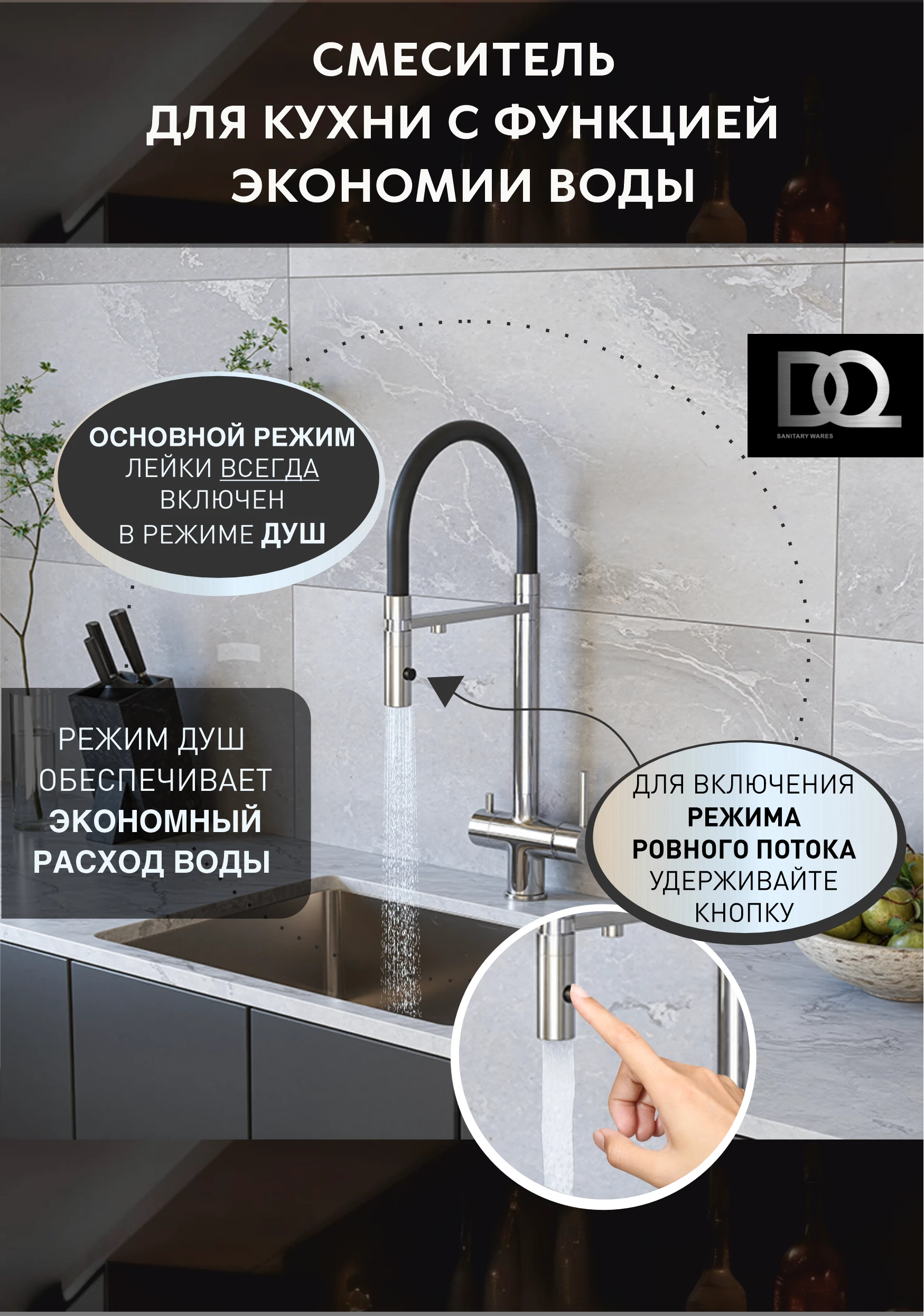 Смеситель для кухонной мойки DQ с фильтром сатин (DA1462504Satin) - фото 3