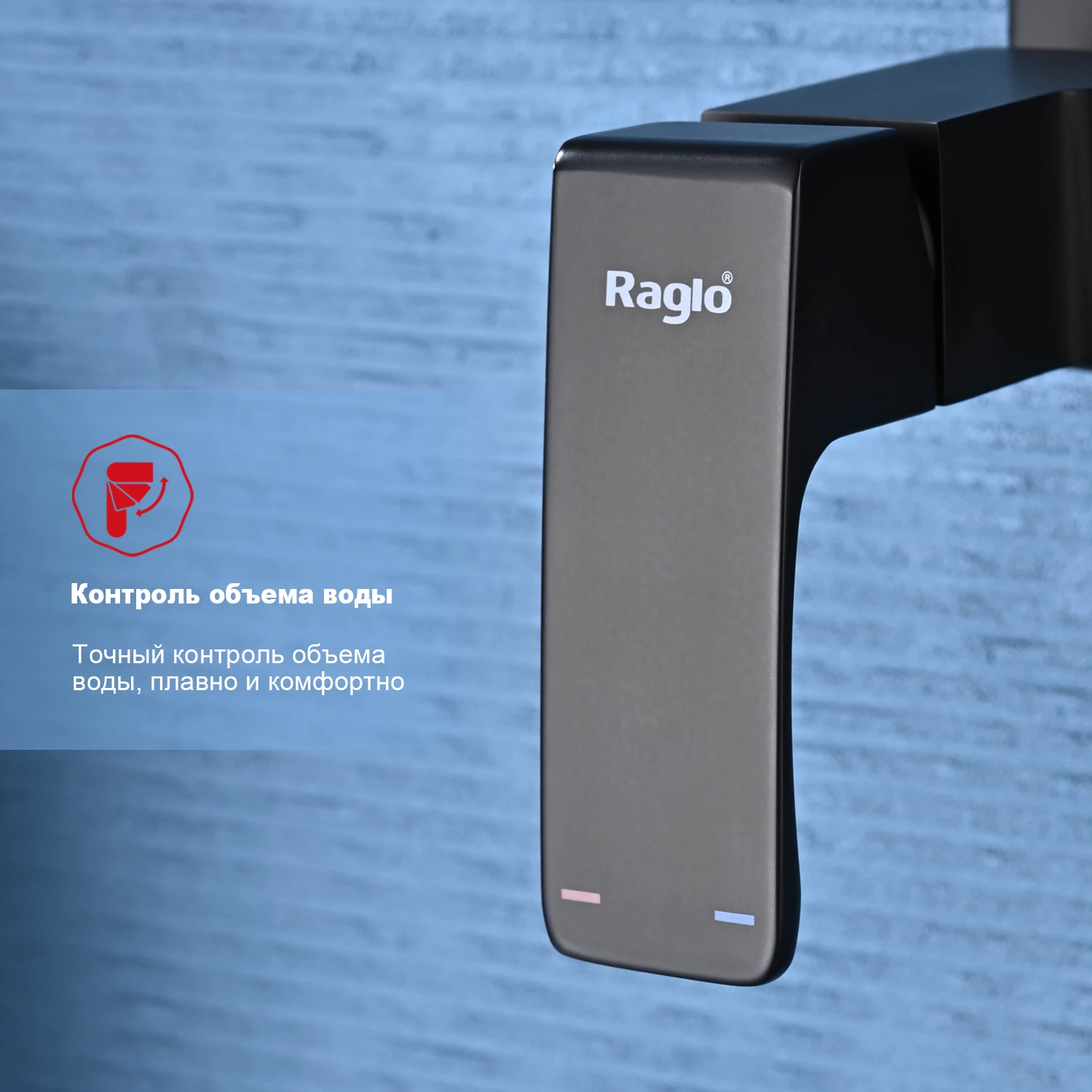 Смеситель Raglo настенный с гигиеническим душем (R01.51.06) Смеситель Raglo настенный с гигиеническим душем (R01.51.06) - фото 5