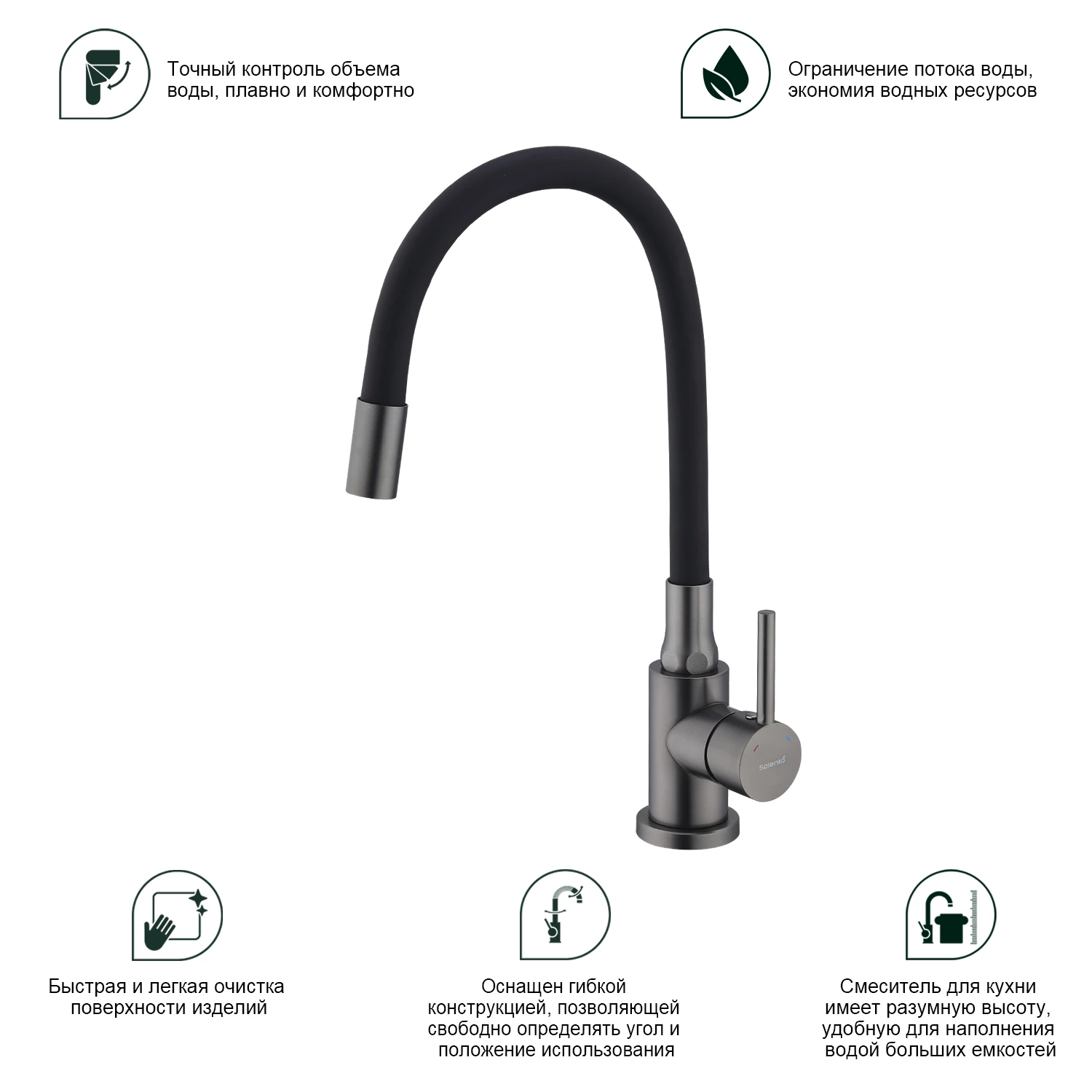 Смеситель Splenka для кухни с гибким изливом (S201.4406.09) - фото 2